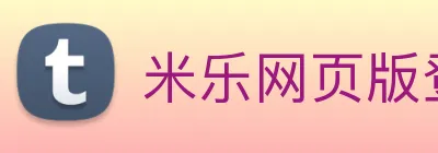 米乐网页版登录官网 Logo